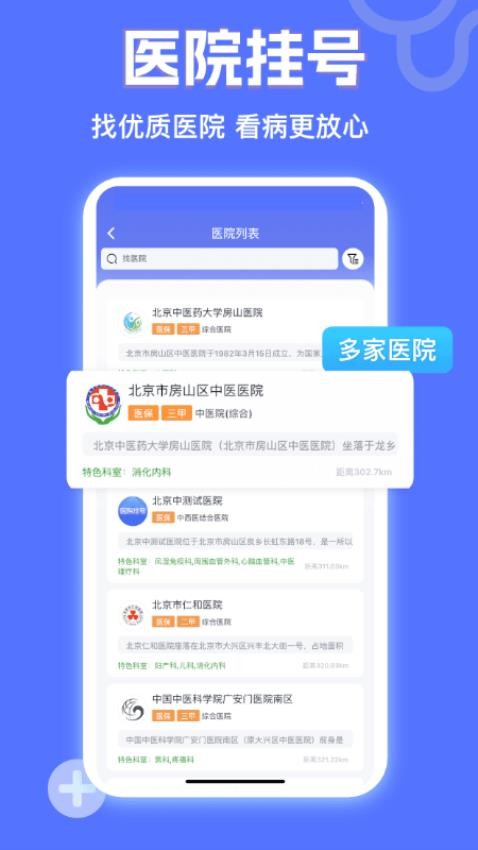 小猿医生20259571