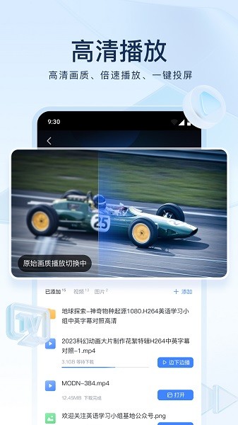 迅雷7.0版9572