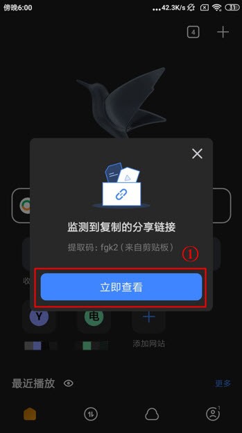 迅雷网盘