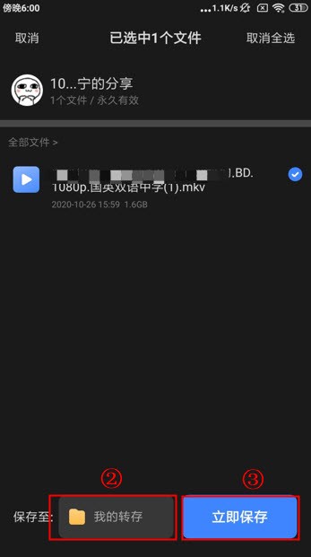 迅雷网盘