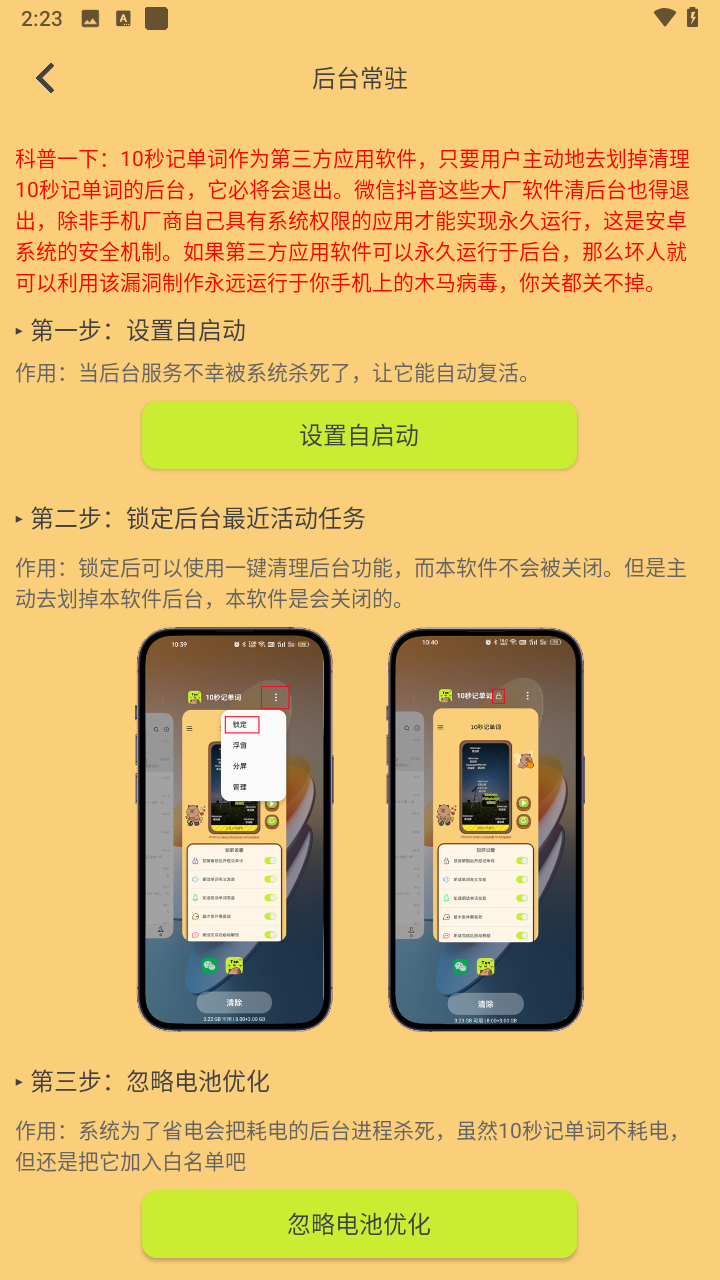 10秒记单词20259573