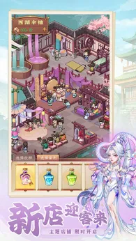 我是大东家四周年版1