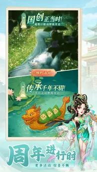 我是大东家四周年版2