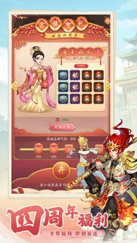 我是大东家四周年版4