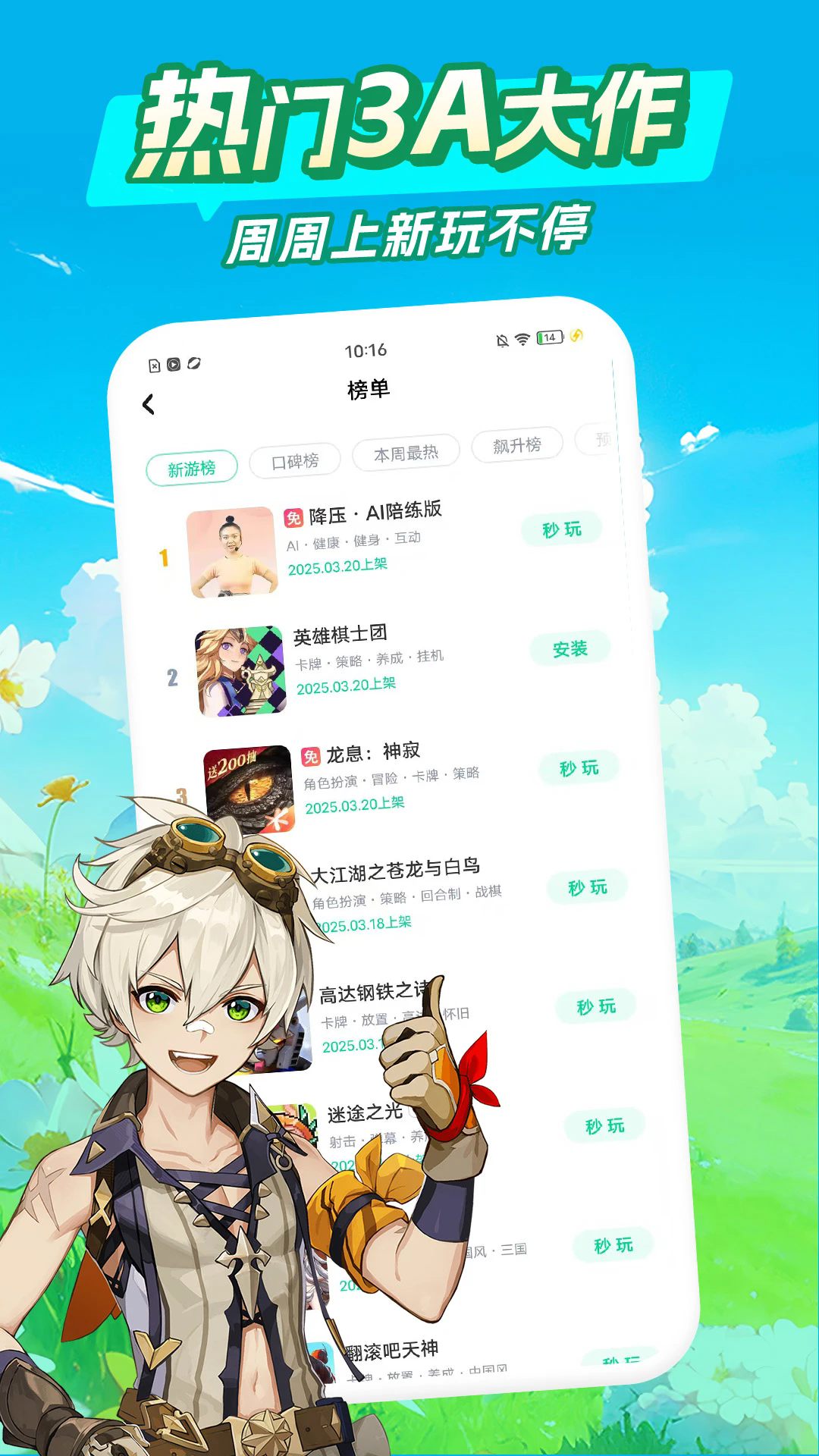 咪咕快游极速版9575