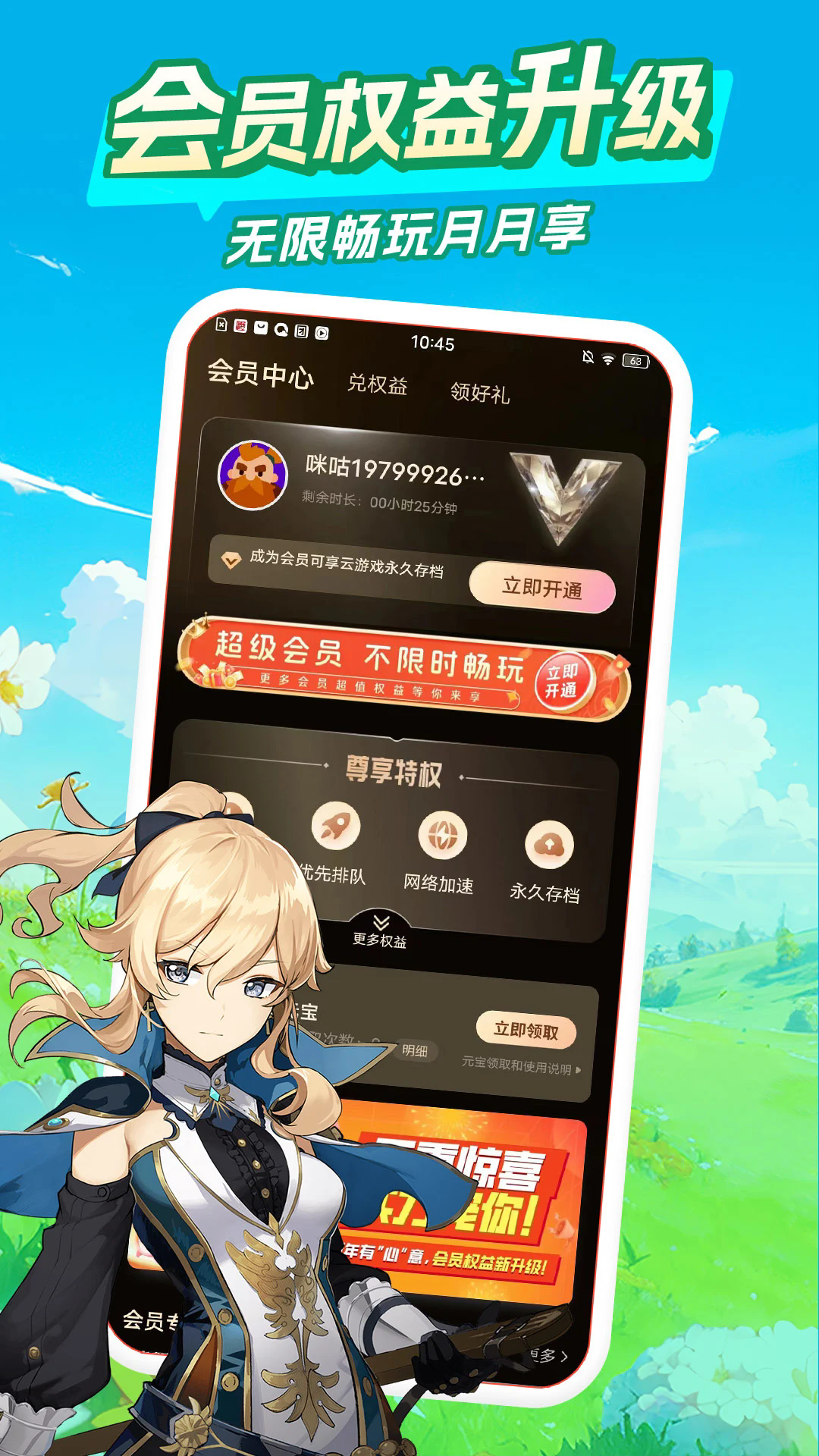 咪咕快游极速版9575
