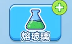 螺絲消不停