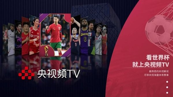 央视影音app官方免费版9576