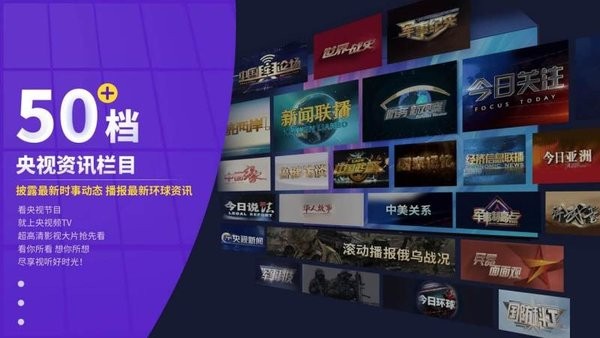 央视影音app官方免费版9576