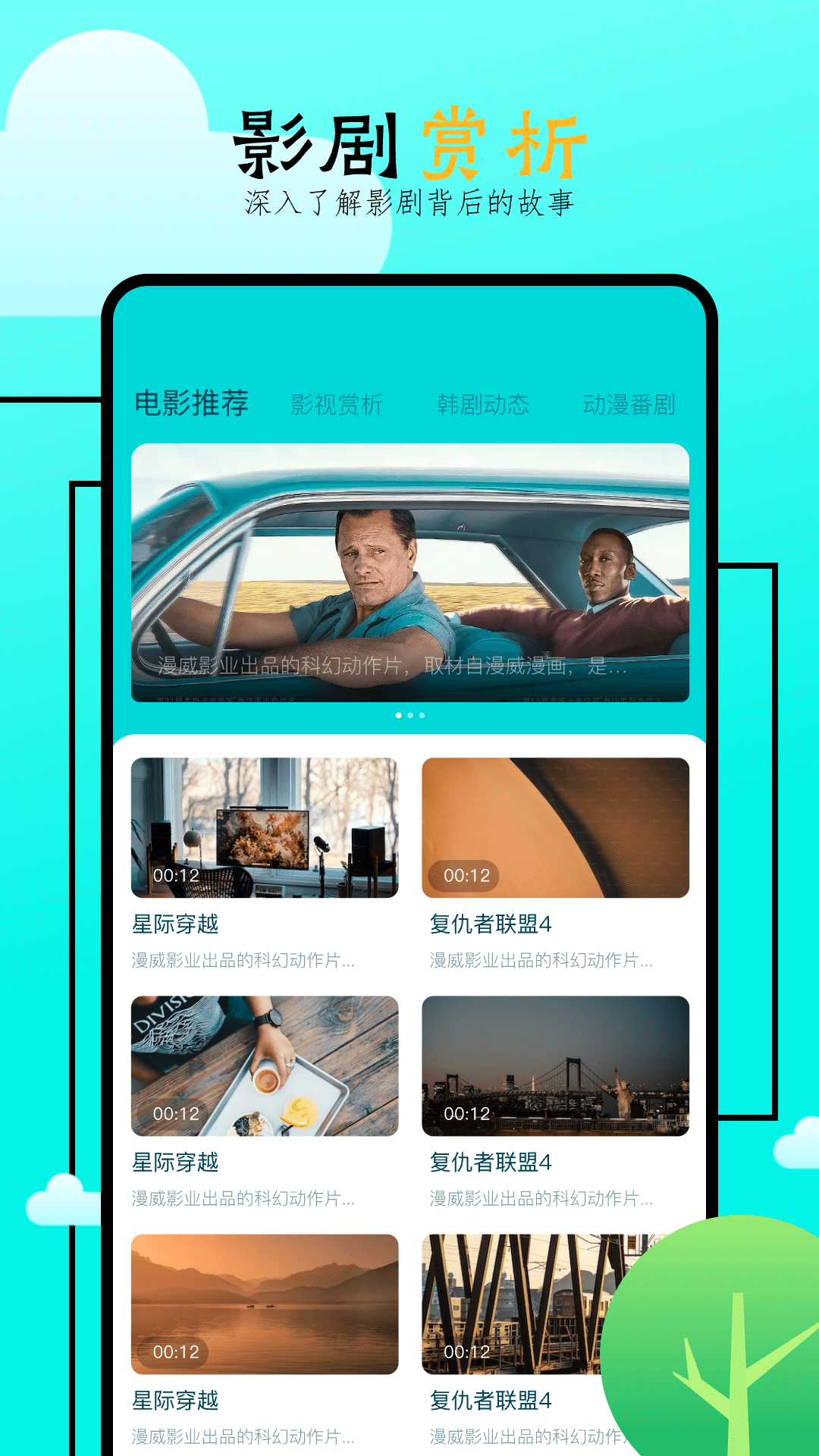 飞马影院手机版9578