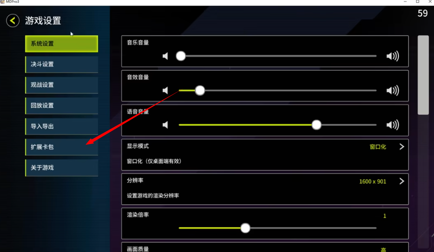 游戲王mdpro3
