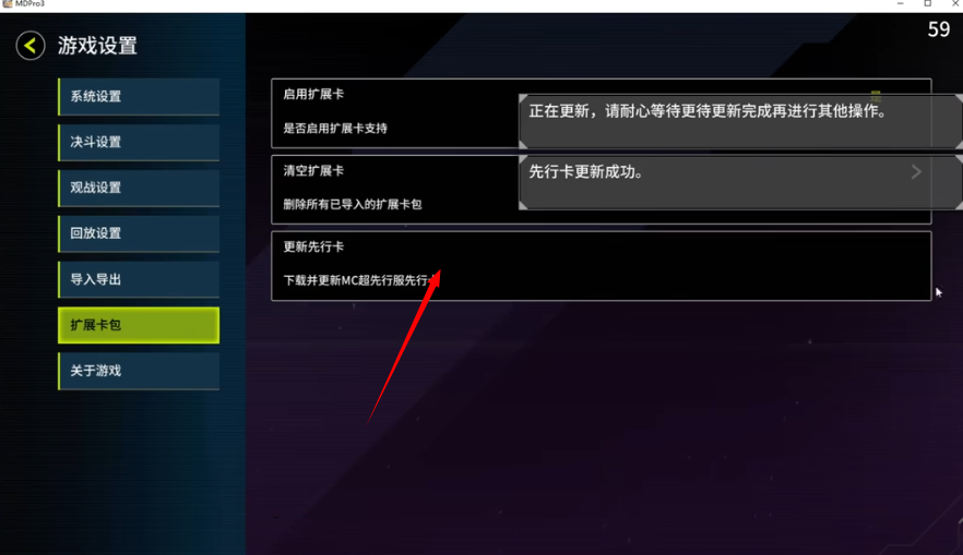 游戲王mdpro3