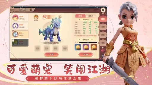 再见江湖2025版18101