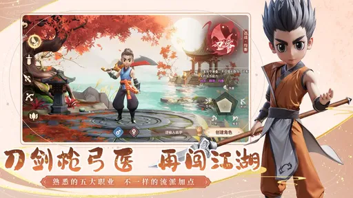再见江湖2025版18101