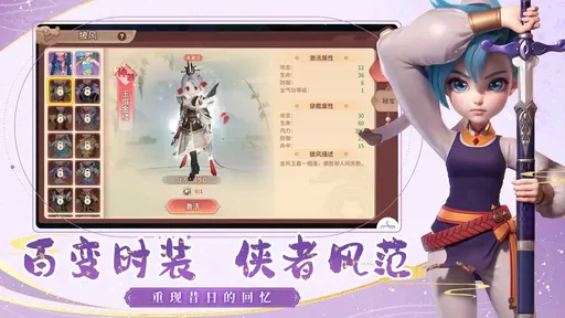 再见江湖2025版18101