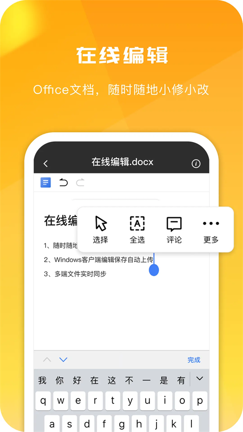 360安全云盘安卓版2