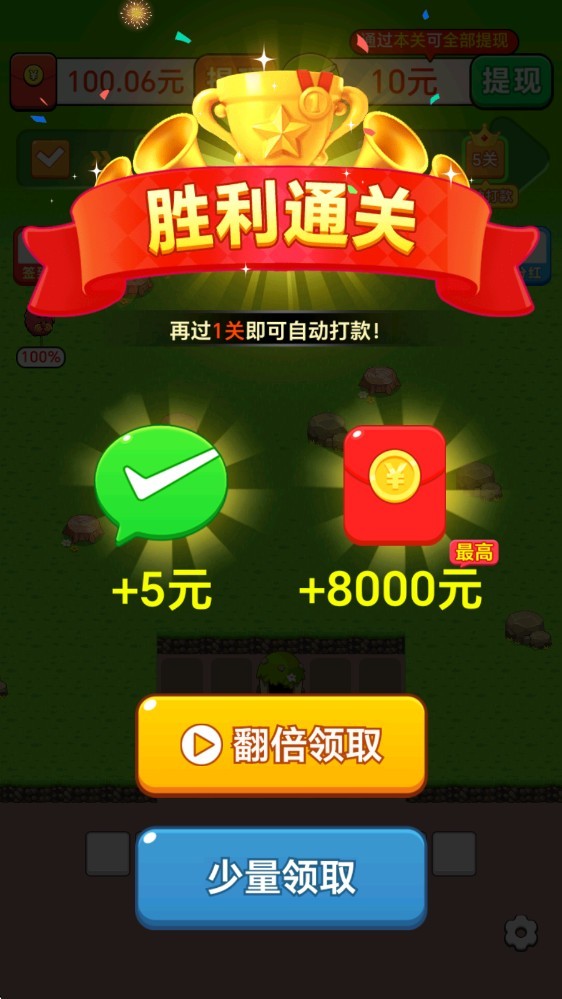无敌幸运星红包版