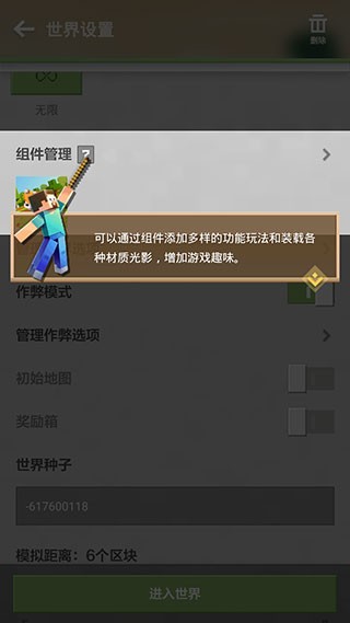 我的世界怎么加模組1