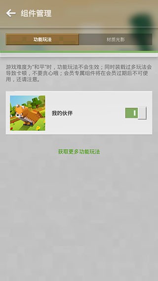 我的世界怎么加模組2