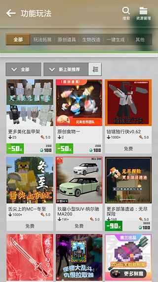 我的世界怎么加模組3