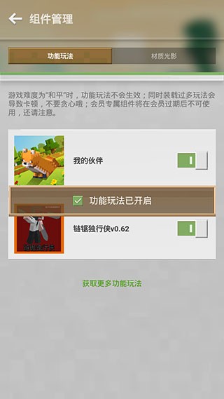 我的世界怎么加模組6