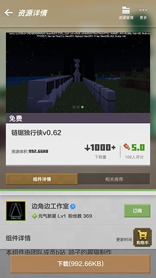 我的世界怎么加模組5