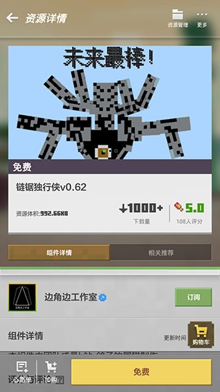 我的世界怎么加模組4