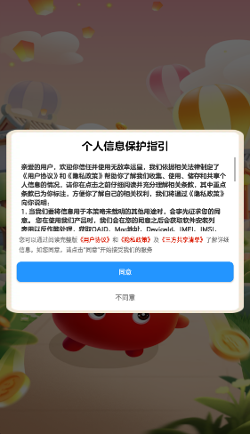 无敌幸运星游戏18102