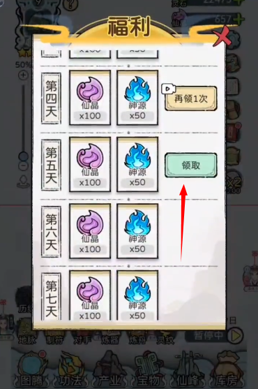 修仙世家模擬器免廣告版