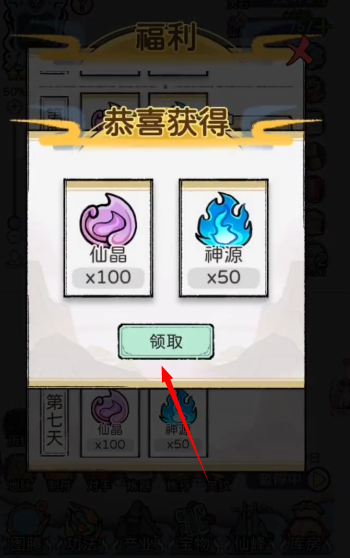 修仙世家模擬器免廣告版