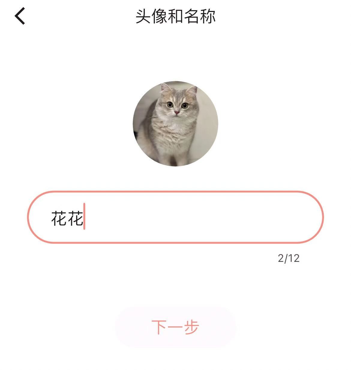 添加宠物3