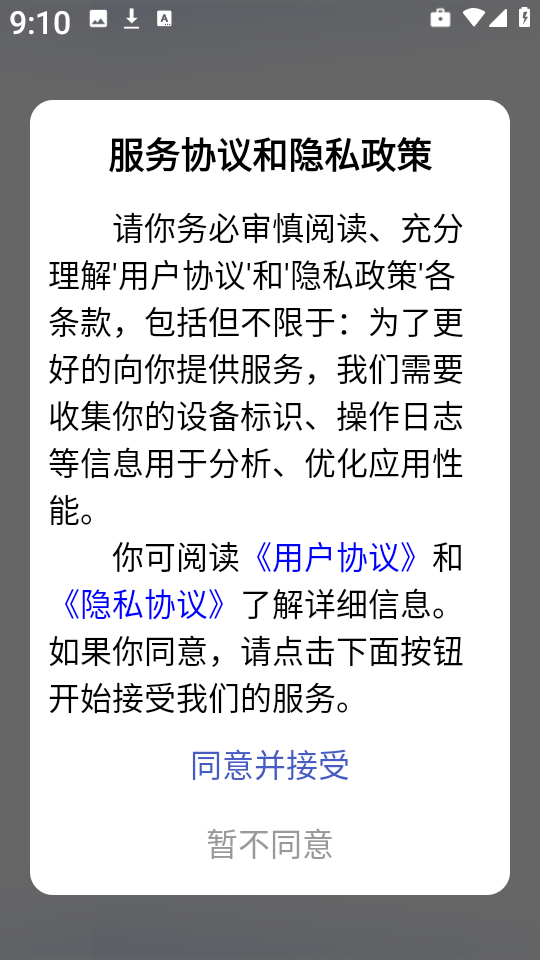 松鼠录音转文字手机版2