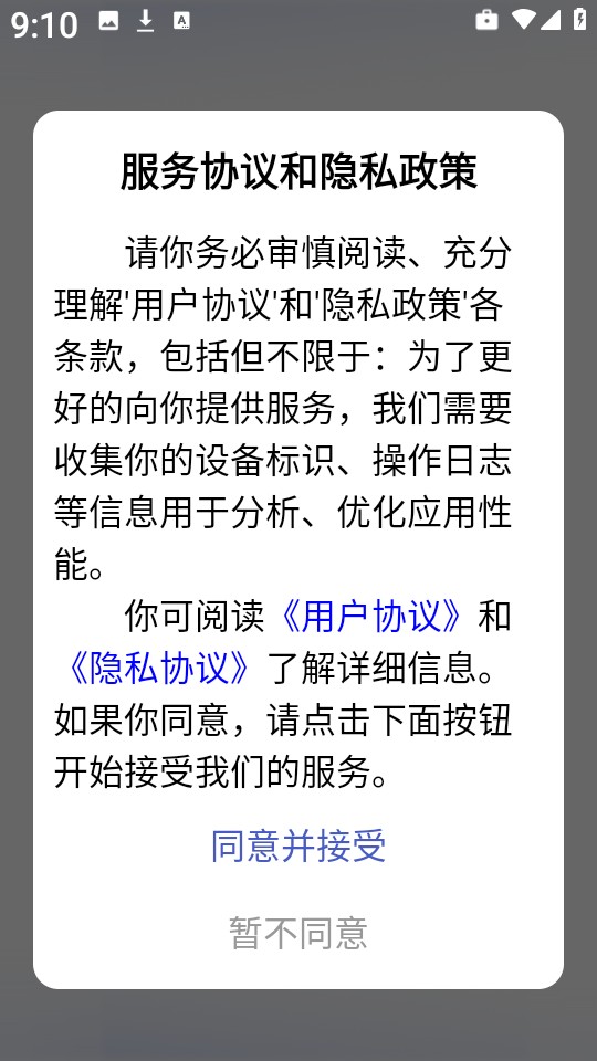松鼠录音转文字