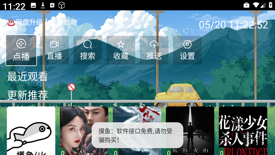 馒头TV1