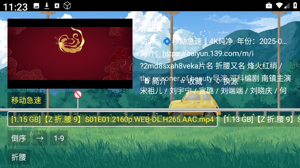 馒头TV