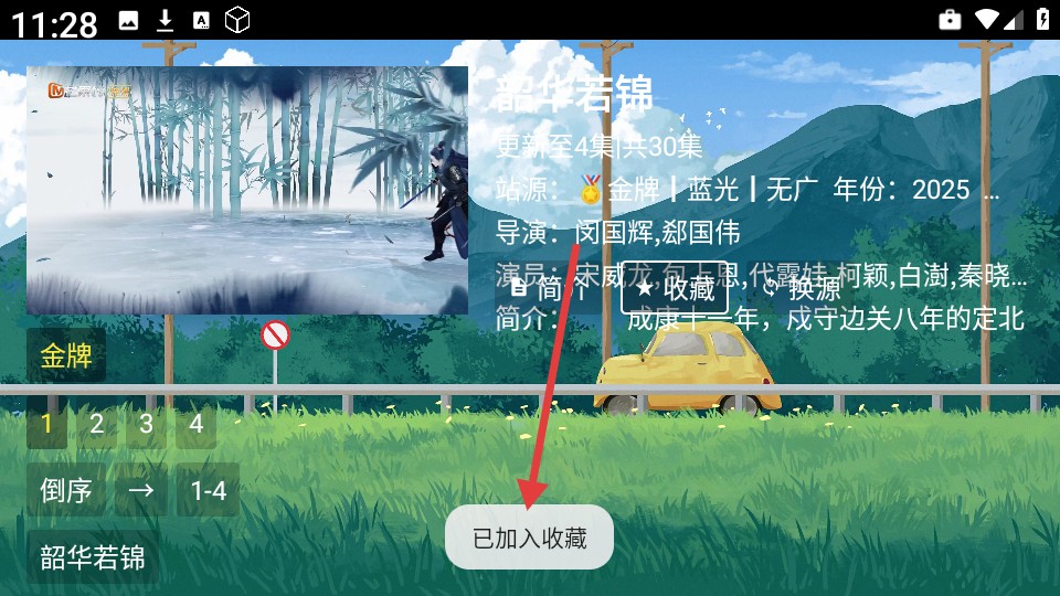 馒头TV
