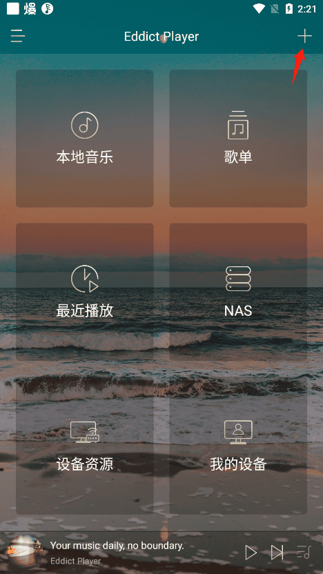 eddict player中文版