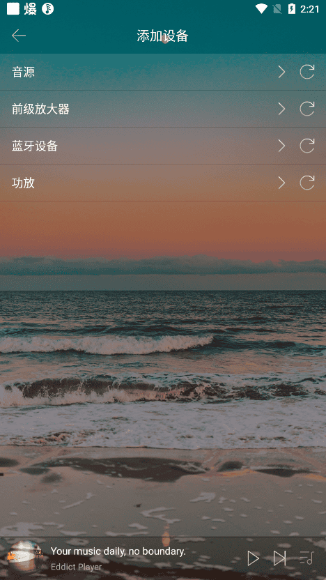 eddict player中文版