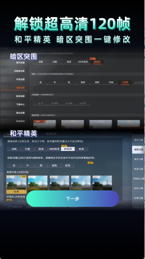 老六画质官方版1
