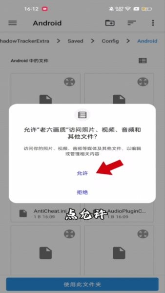 老六画质官方版