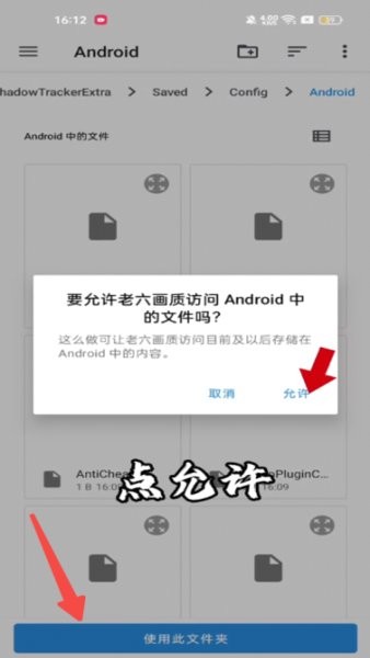 老六画质官方版