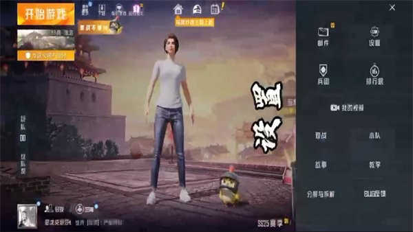 老六画质官方版