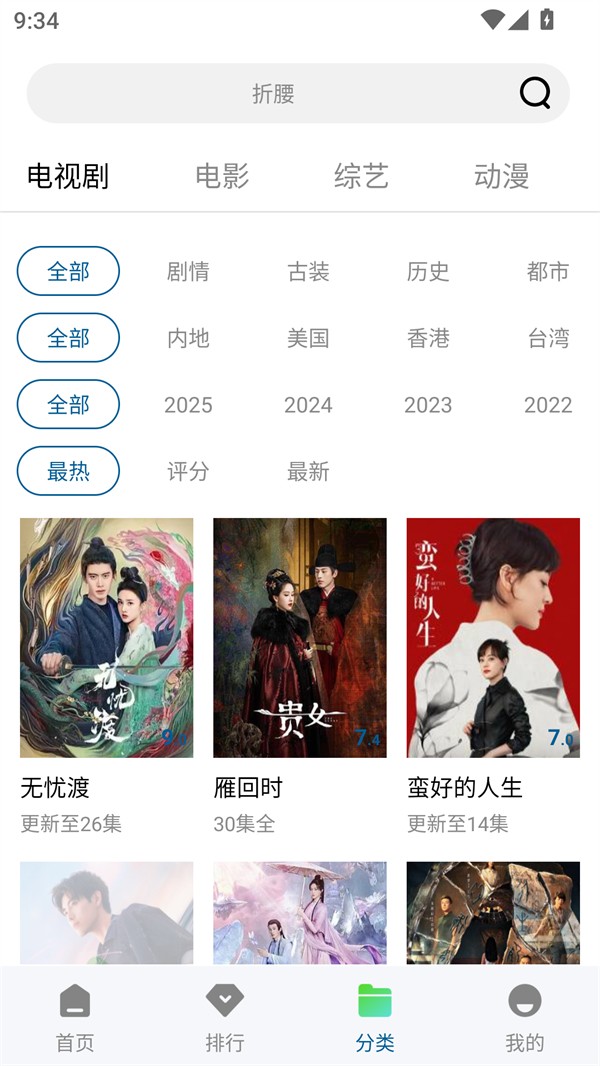 使用方法截图3