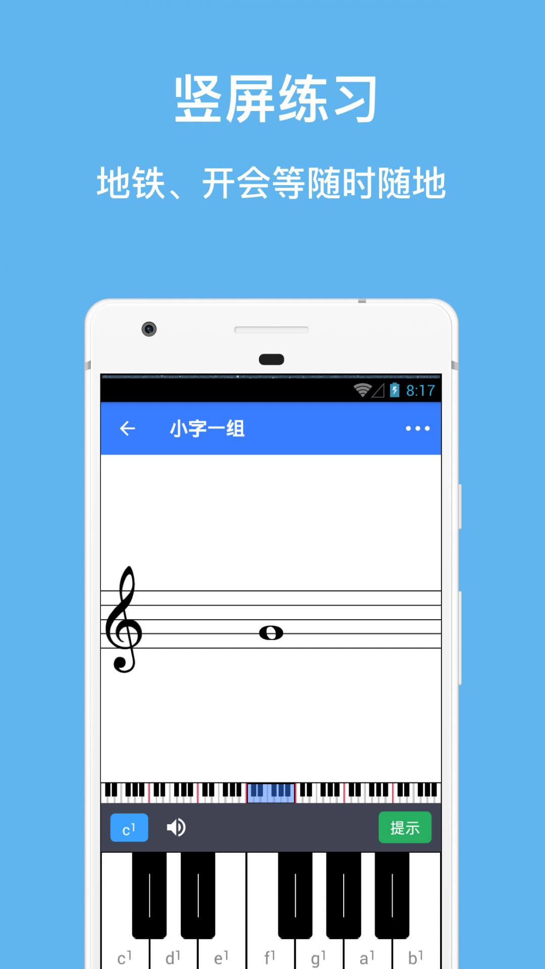 口袋五线谱专业版0