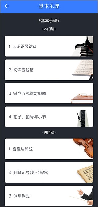 口袋五线谱