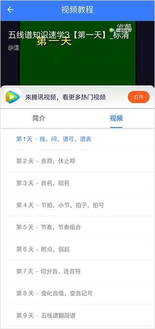 口袋五线谱