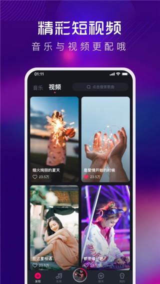 酷狗DJ最新版1