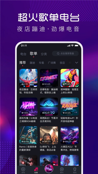 酷狗DJ最新版2