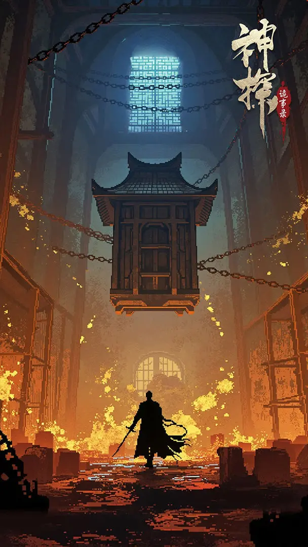 神探诡事录taptap版18115