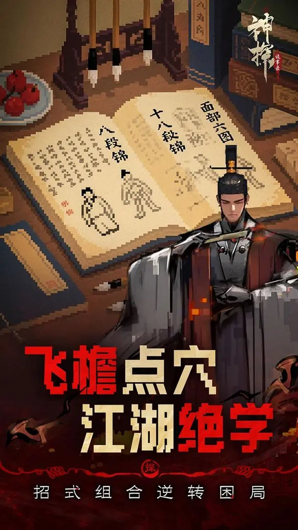 神探诡事录taptap版18115